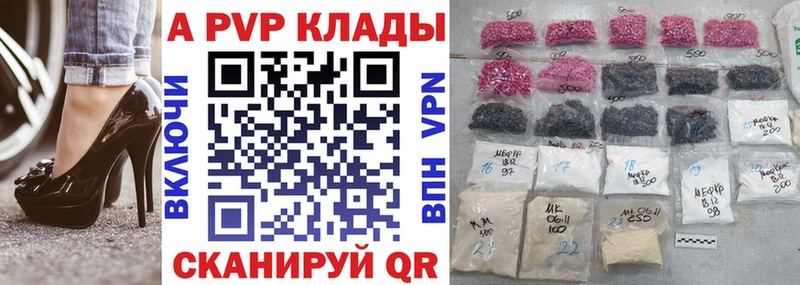 А ПВП Соль  закладка  Козьмодемьянск 