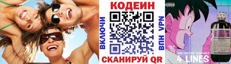 маркетплейс состав  Козьмодемьянск  Кодеин Purple Drank 