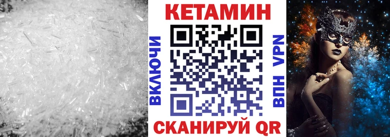 КЕТАМИН VHQ Козьмодемьянск