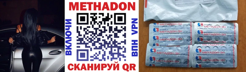 купить  сайты  Козьмодемьянск  МЕТАДОН кристалл 